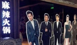 黄渤火锅店爆料视频,独家内幕大揭秘！